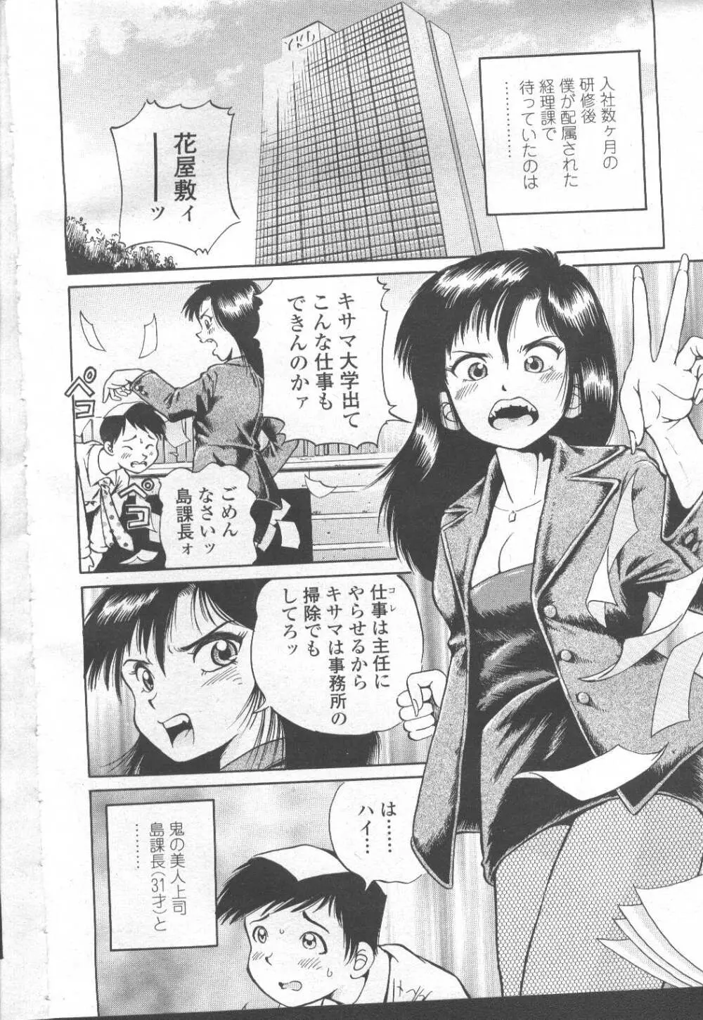 COMIC 桃姫 2002年3月号 369ページ
