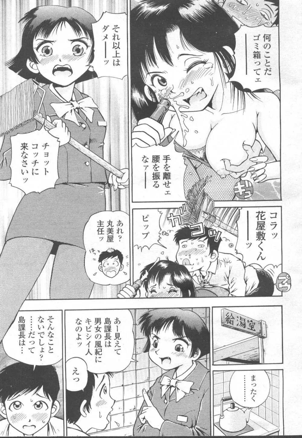 COMIC 桃姫 2002年3月号 374ページ