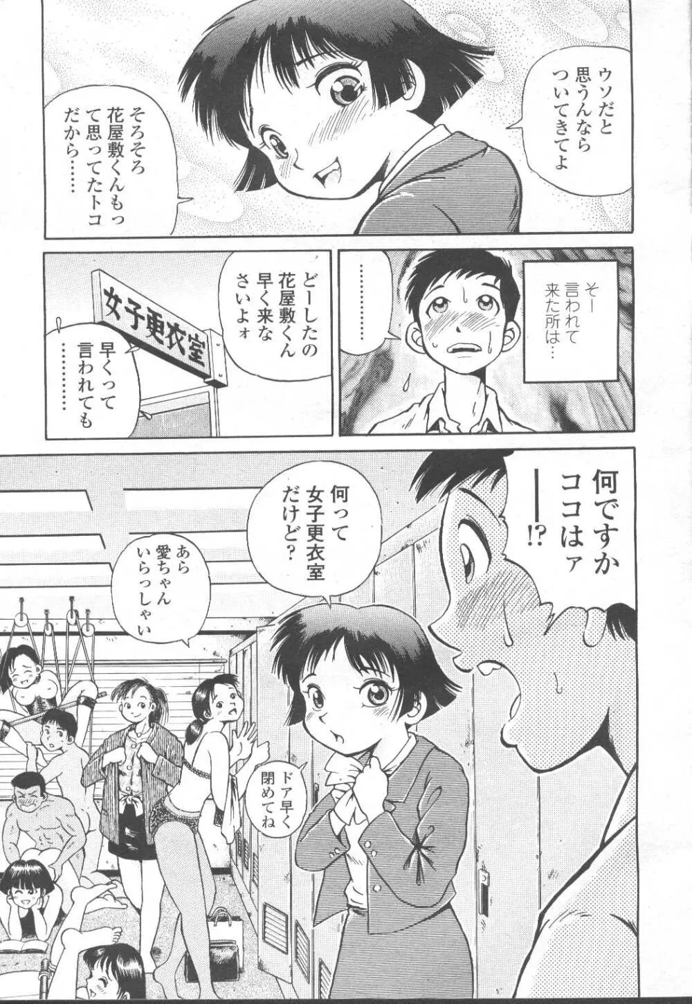 COMIC 桃姫 2002年3月号 376ページ