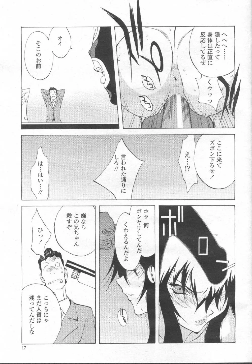 COMIC 桃姫 2002年3月号 38ページ