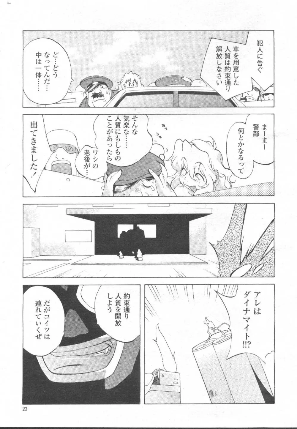 COMIC 桃姫 2002年3月号 44ページ