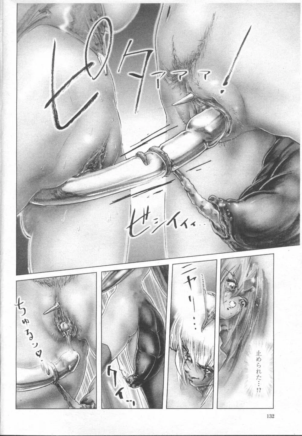 COMIC 桃姫 2002年3月号 57ページ