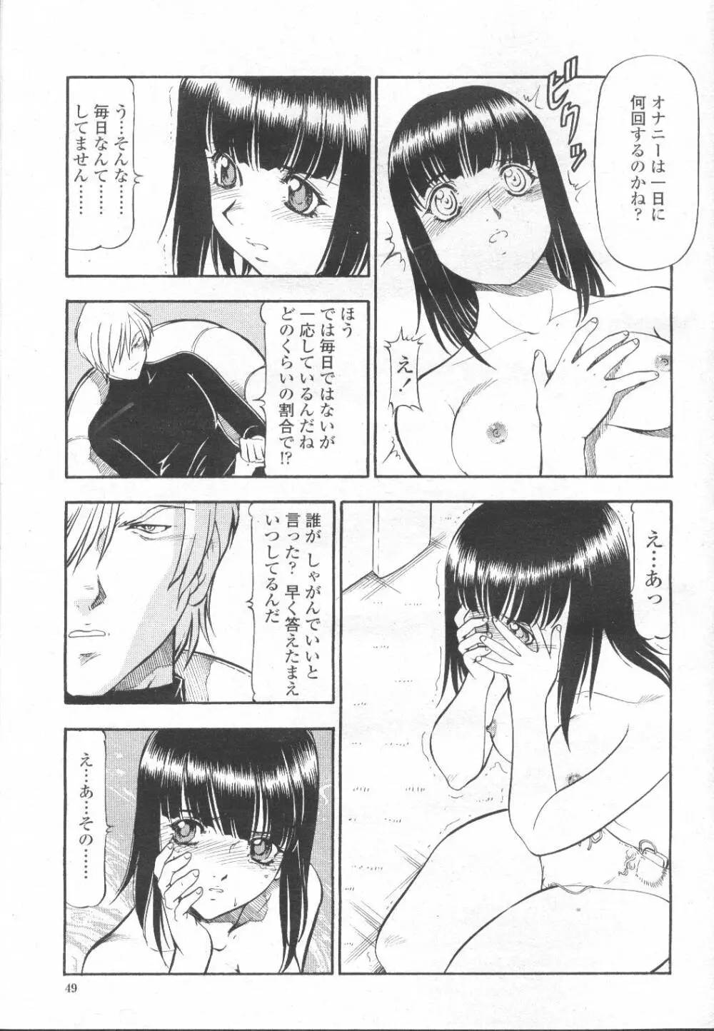 COMIC 桃姫 2002年3月号 74ページ