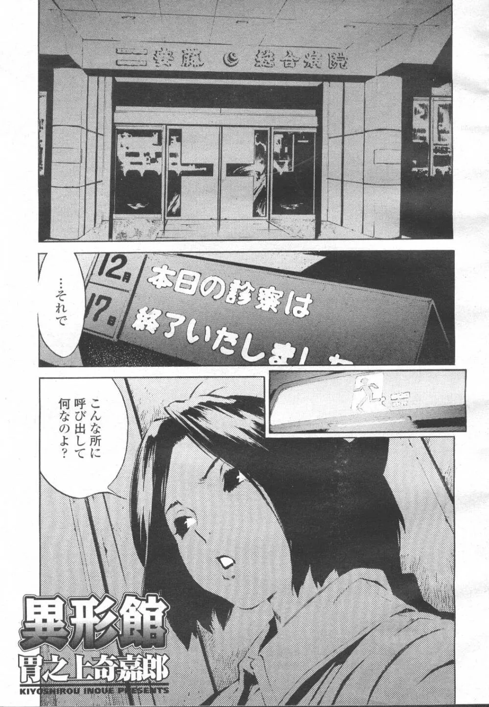 COMIC 桃姫 2002年3月号 90ページ