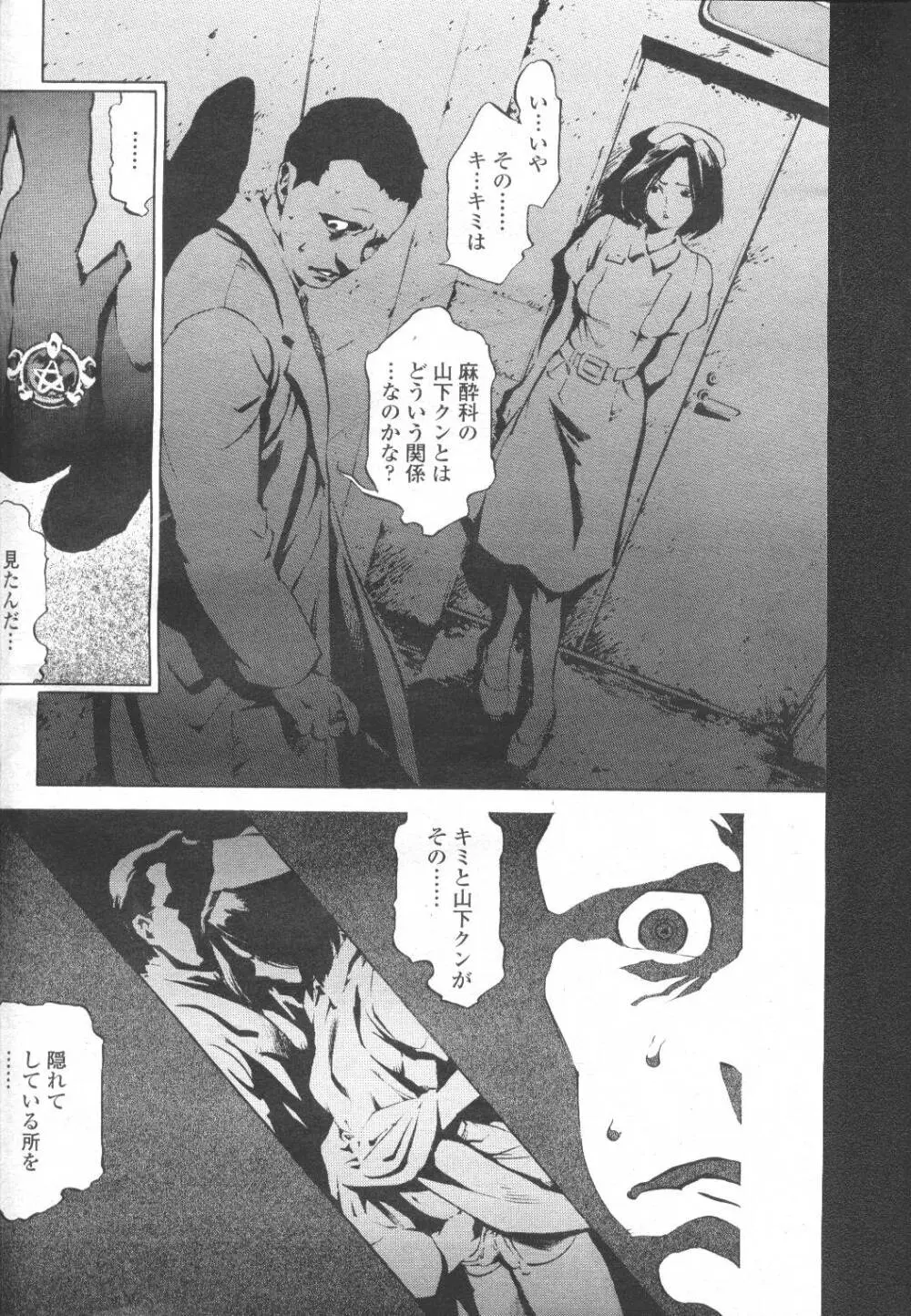 COMIC 桃姫 2002年3月号 91ページ