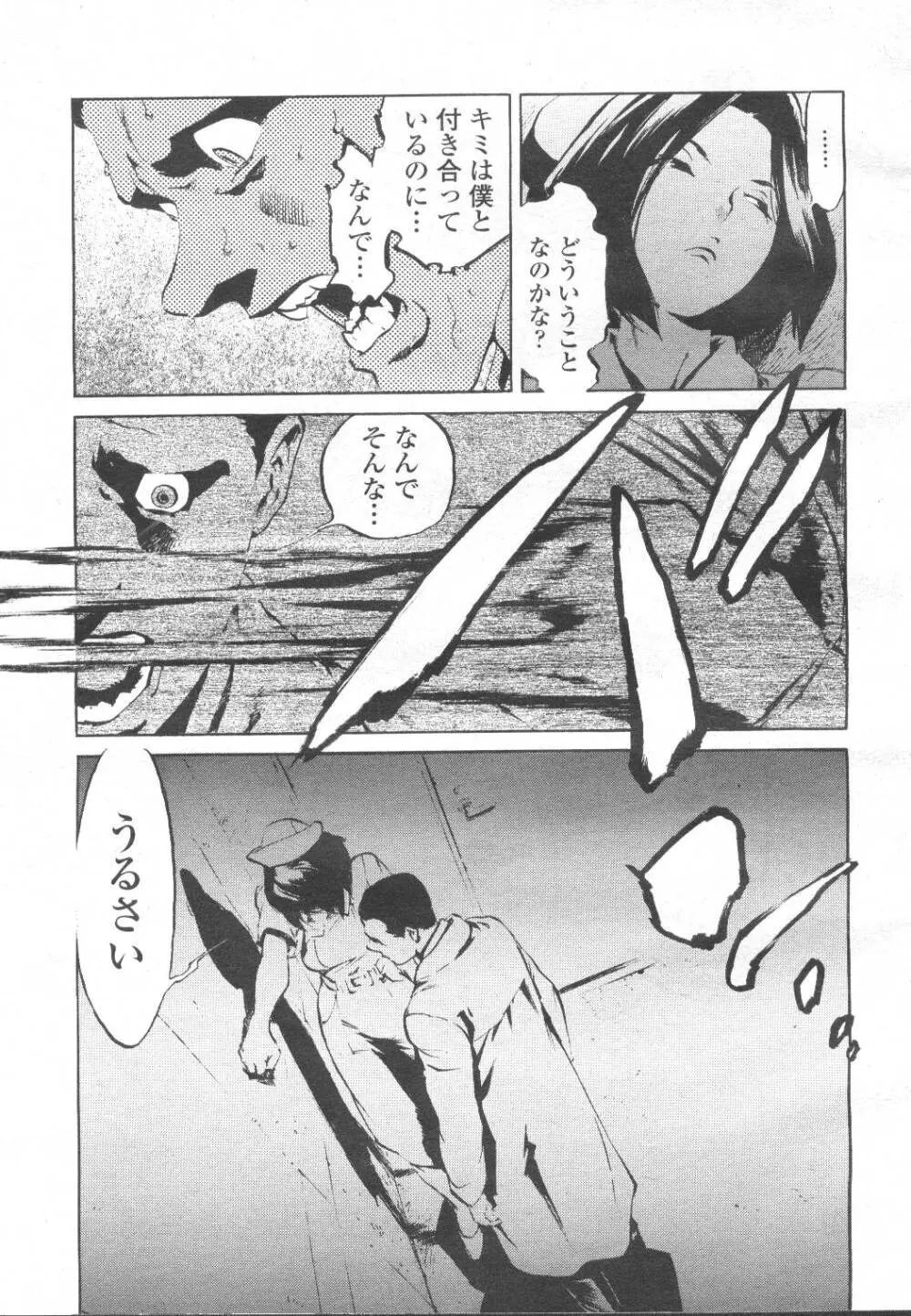 COMIC 桃姫 2002年3月号 92ページ