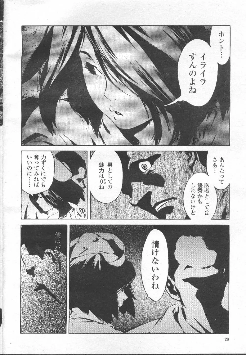 COMIC 桃姫 2002年3月号 93ページ