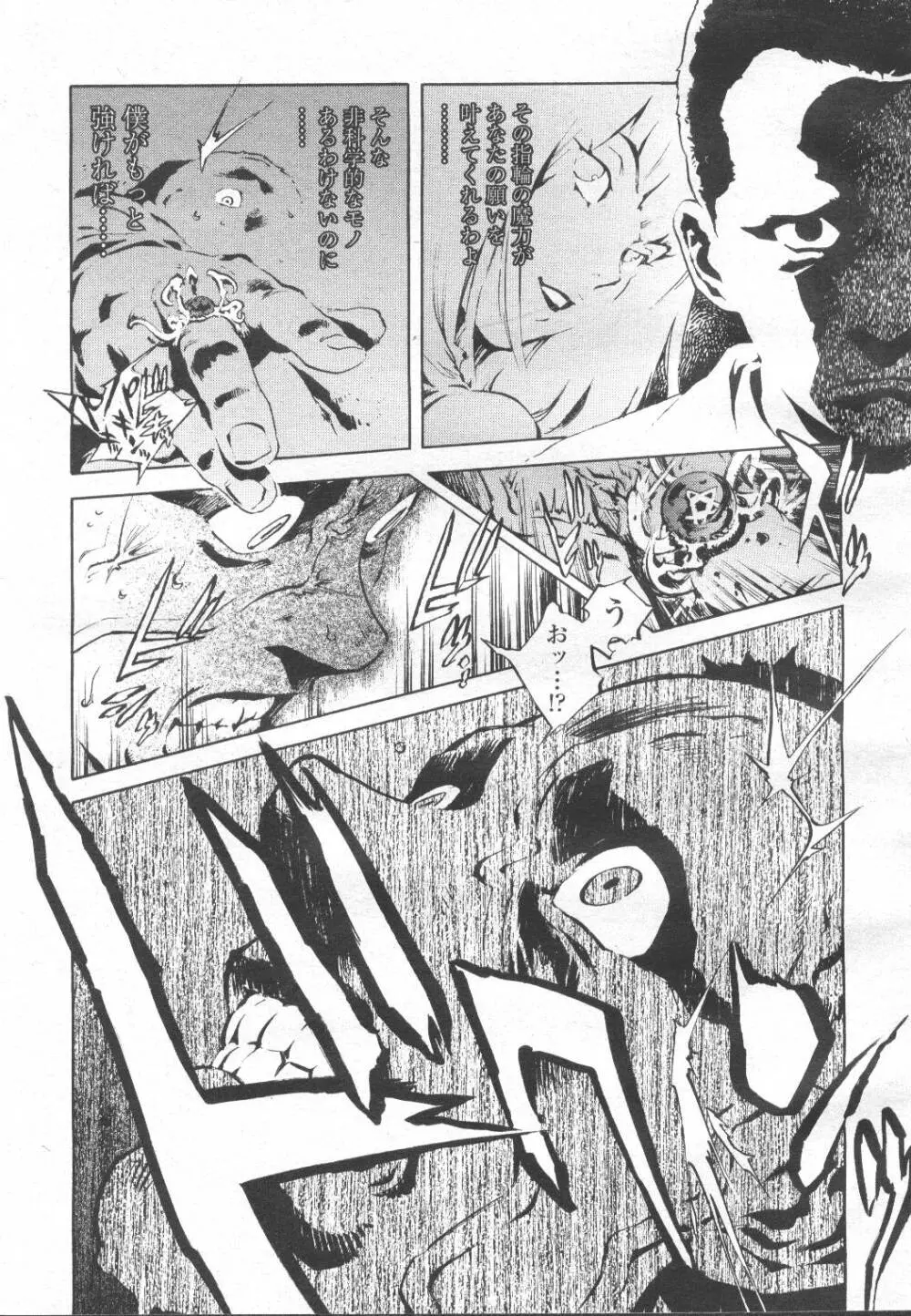 COMIC 桃姫 2002年3月号 94ページ