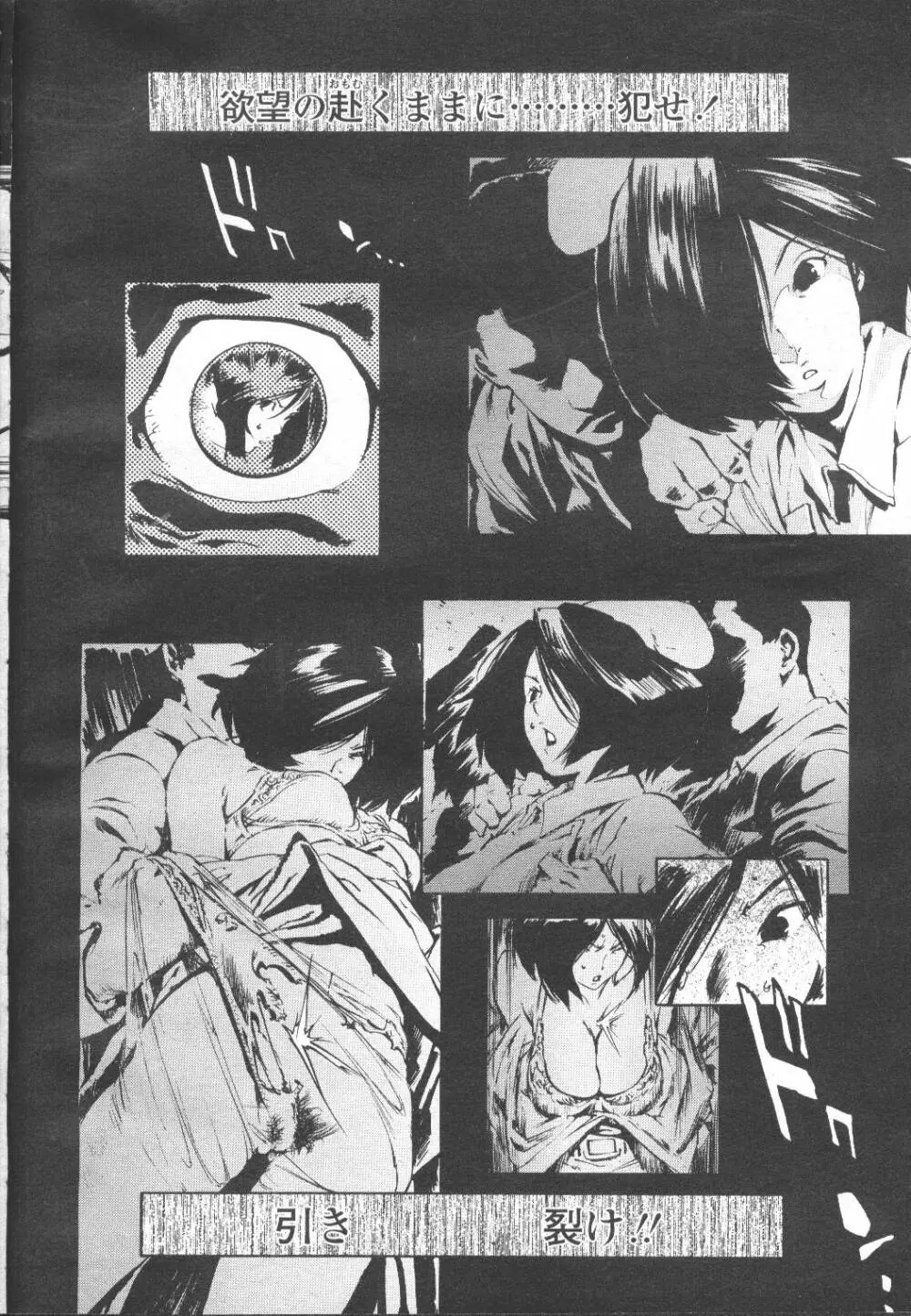 COMIC 桃姫 2002年3月号 95ページ
