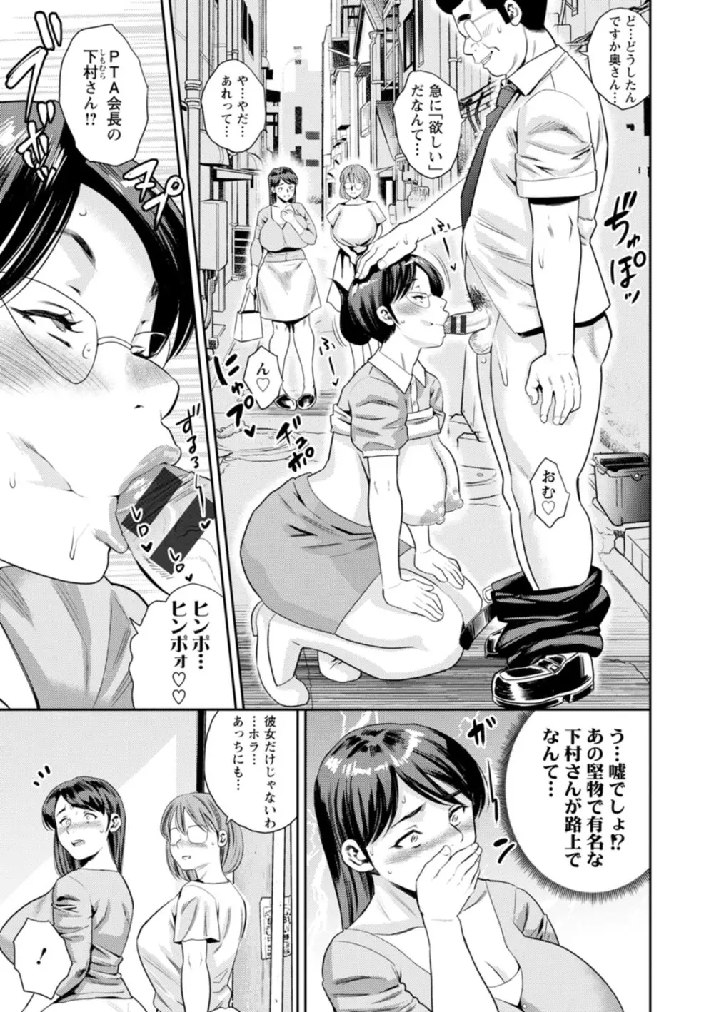 女素顔〜メスガオ〜 169ページ