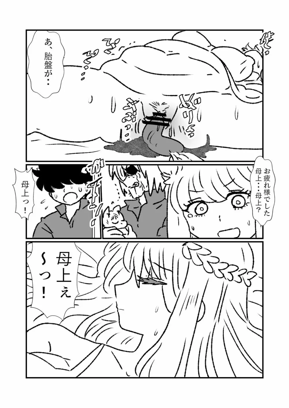 姫剣奴ケージュ 113ページ