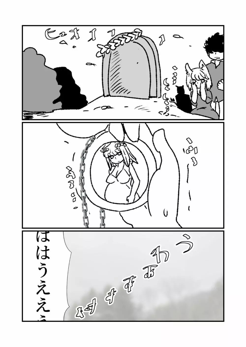 姫剣奴ケージュ 114ページ