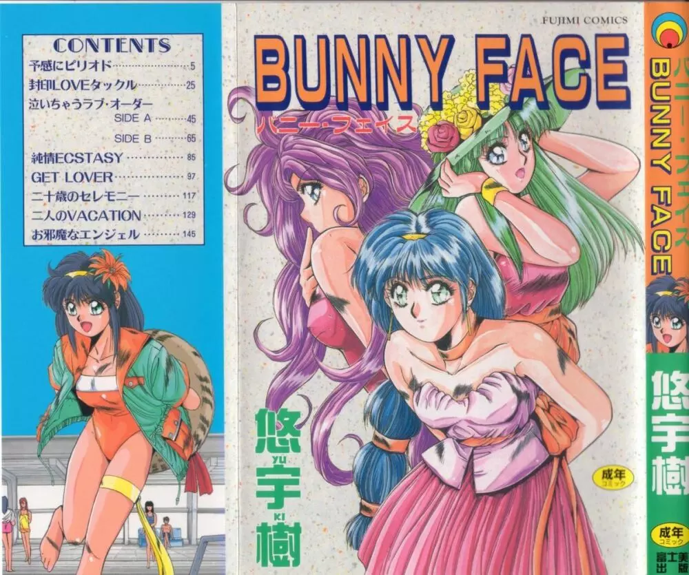 Bunny Face 1ページ