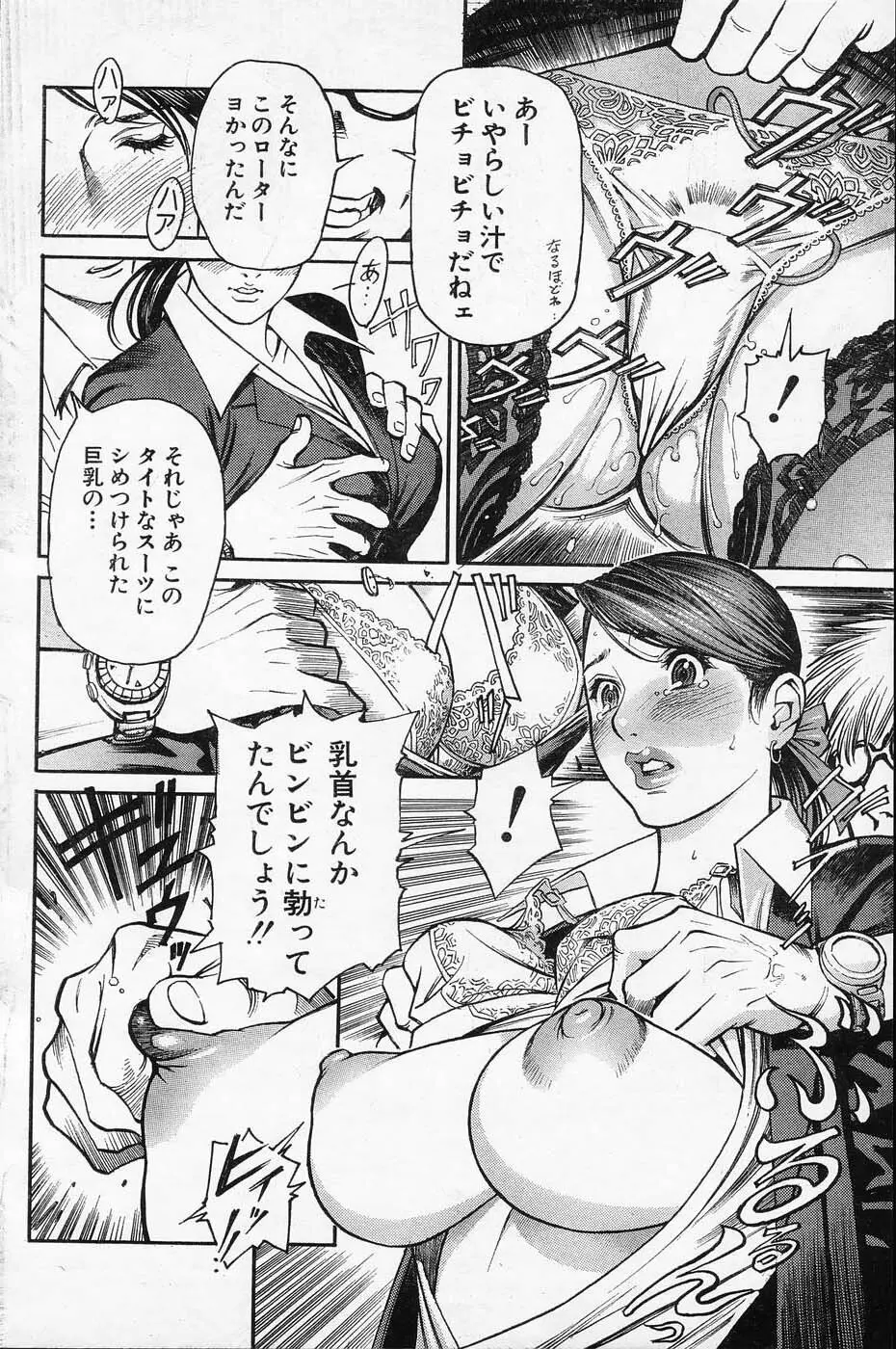 Men’s Action Caster M 01 7ページ