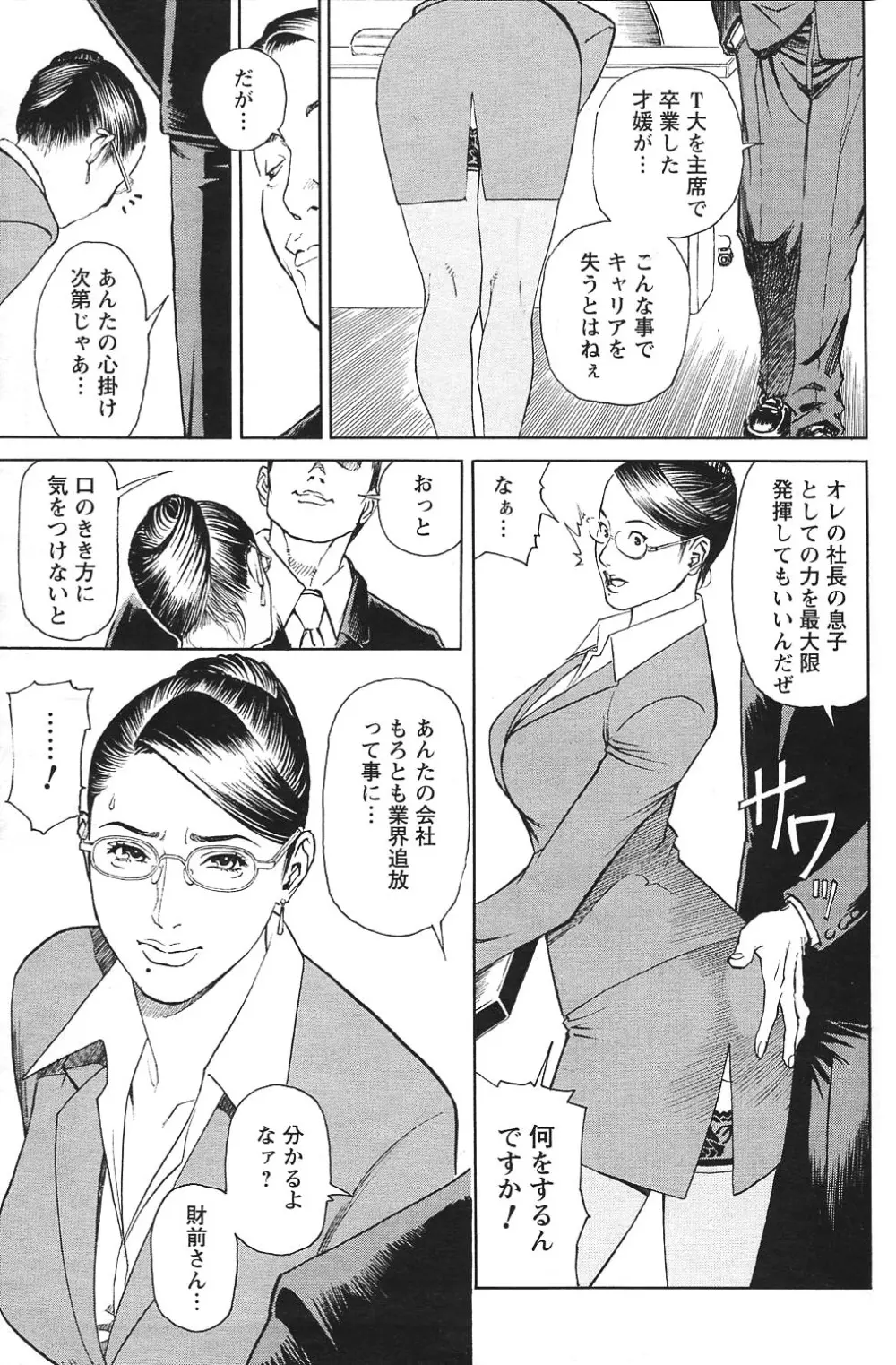 Men’s Action Caster M 04 5ページ