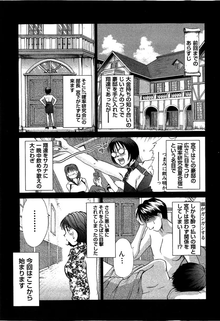 HI·TO·MI ~ご主人様は幼なじみ~ 47ページ