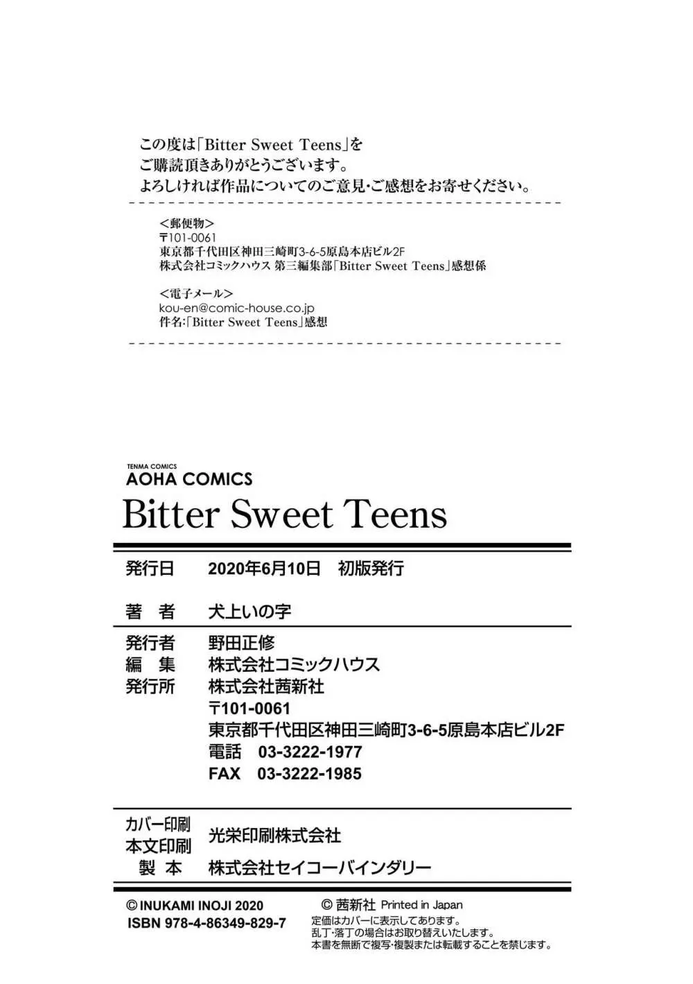 Bitter Sweet Teens 210ページ