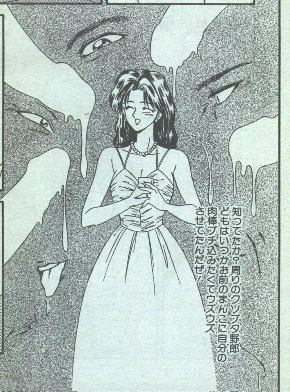 コットンコミック 1994年08月号 199ページ