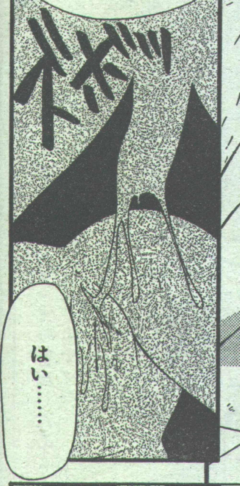 コットンコミック 1994年08月号 218ページ
