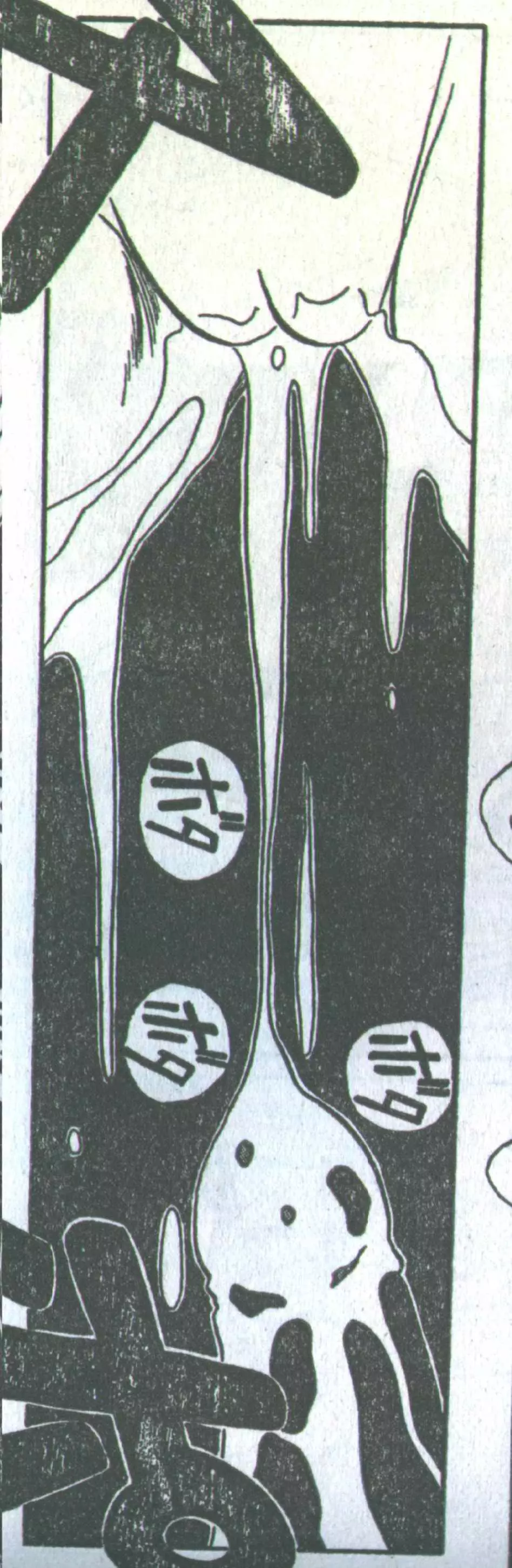 コットンコミック 1994年08月号 224ページ