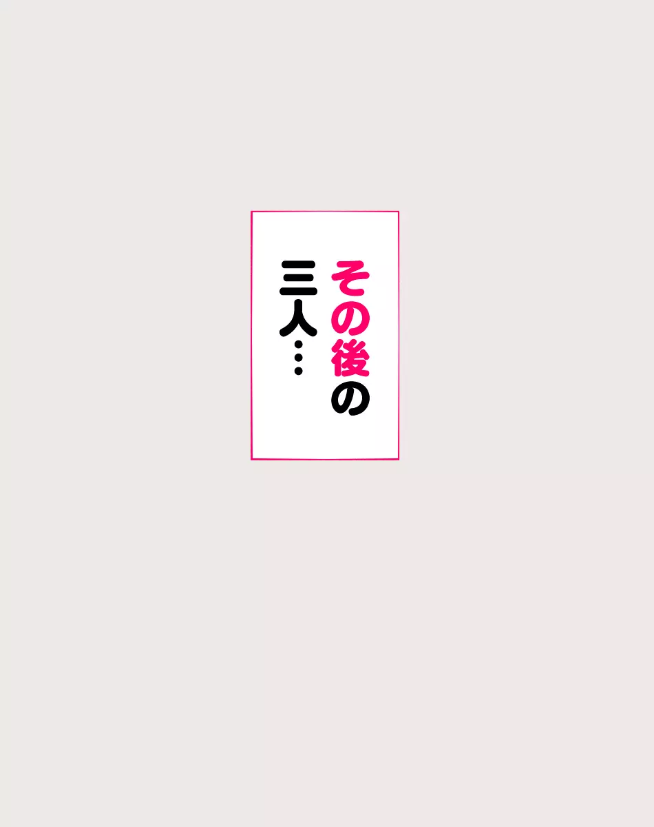 パーティーの魔法使いさんがサキュバスの呪いにかかってしまいました…。 ファンタジーのお姉さん達 154ページ