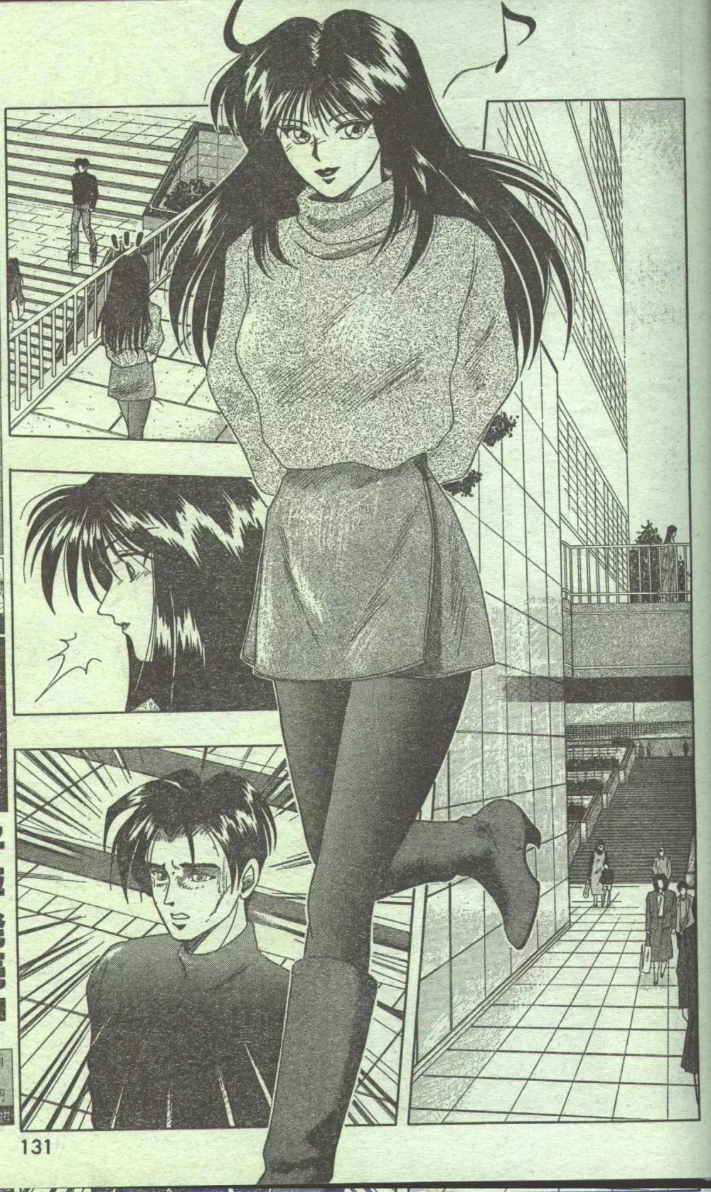 コットンコミック 1995年02月号 103ページ