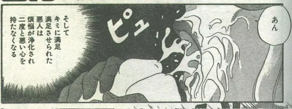 コットンコミック 1995年02月号 119ページ