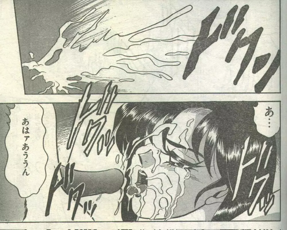 コットンコミック 1995年02月号 121ページ