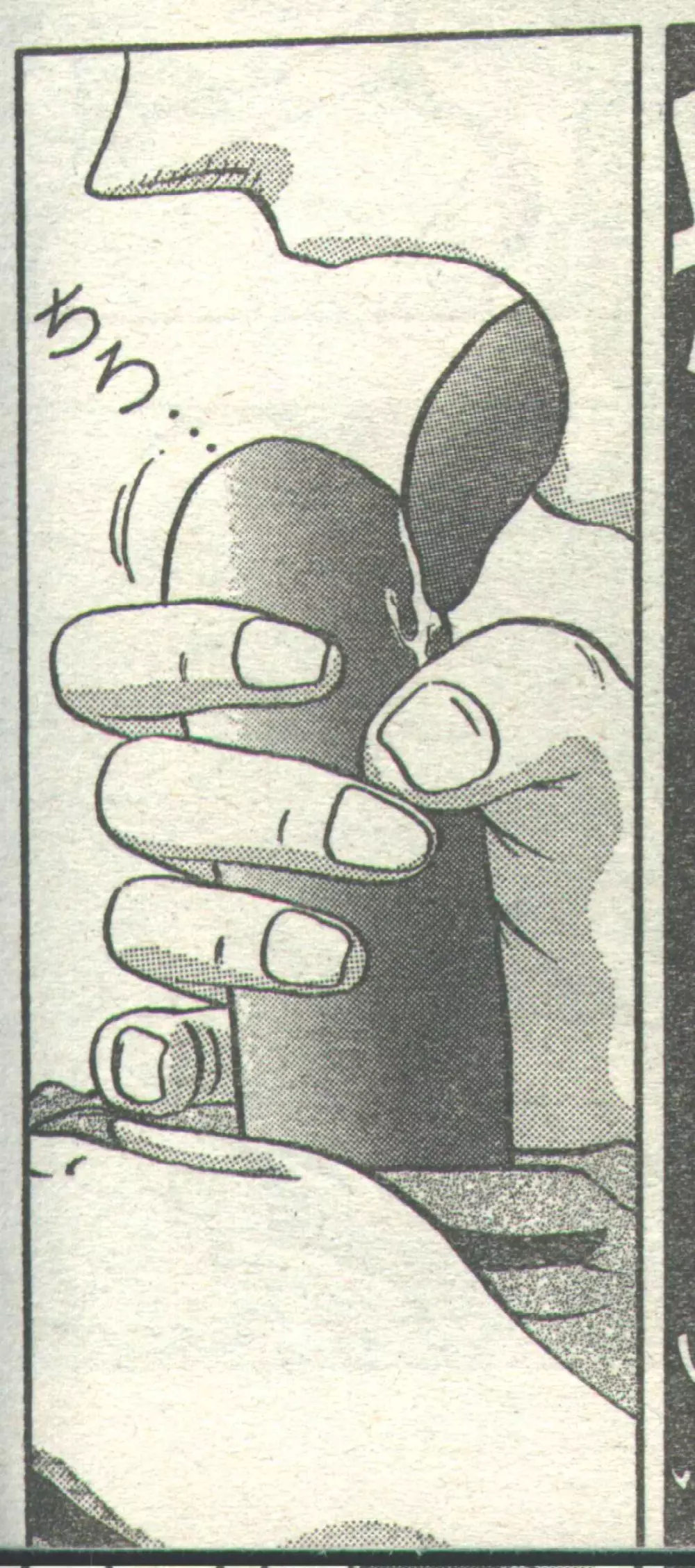 コットンコミック 1995年02月号 73ページ
