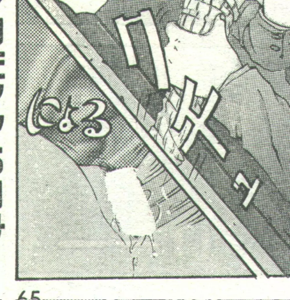 コットンコミック 1995年04月号 75ページ