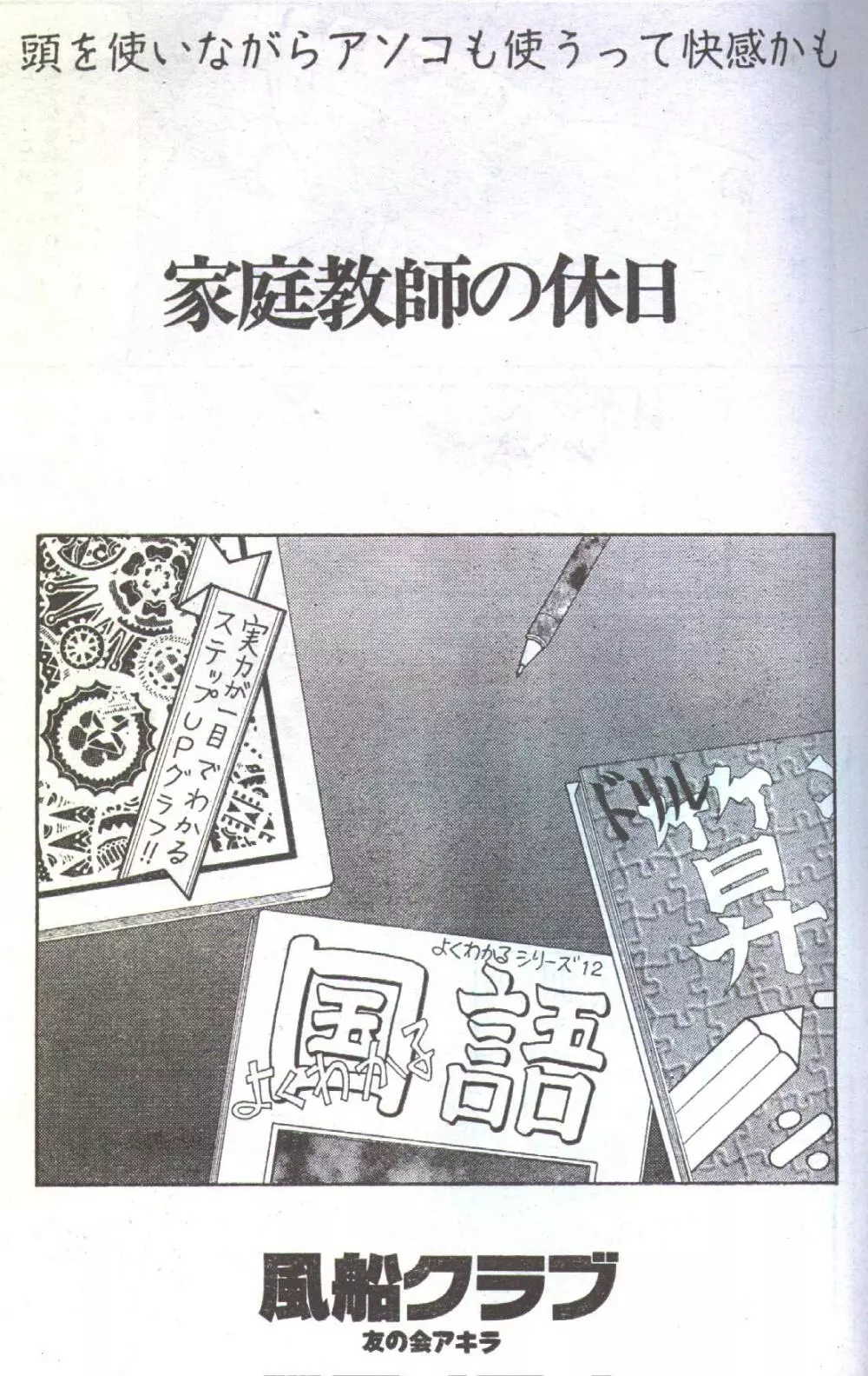 コットンコミック 1995年04月号 79ページ