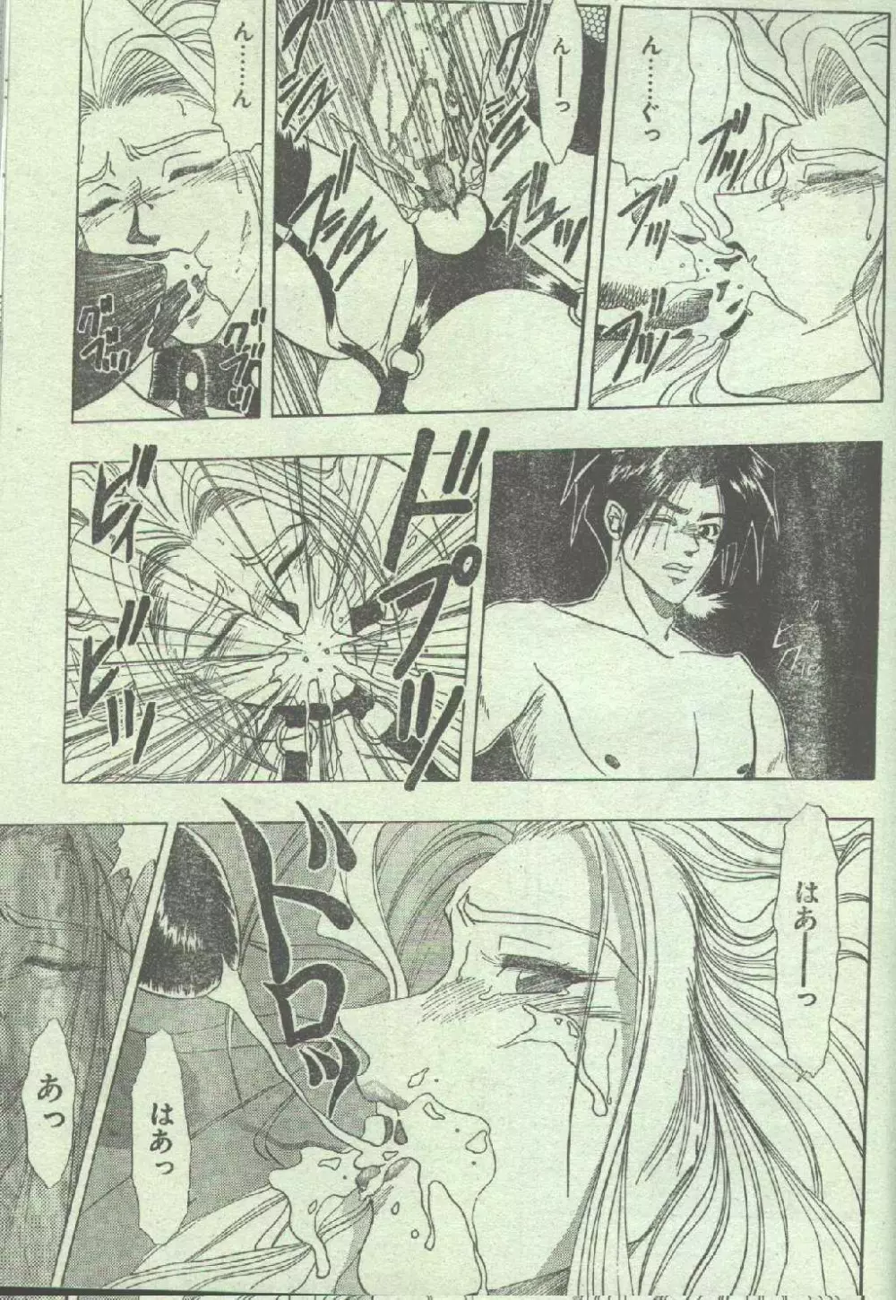 コットンコミック 1996年02月号 51ページ