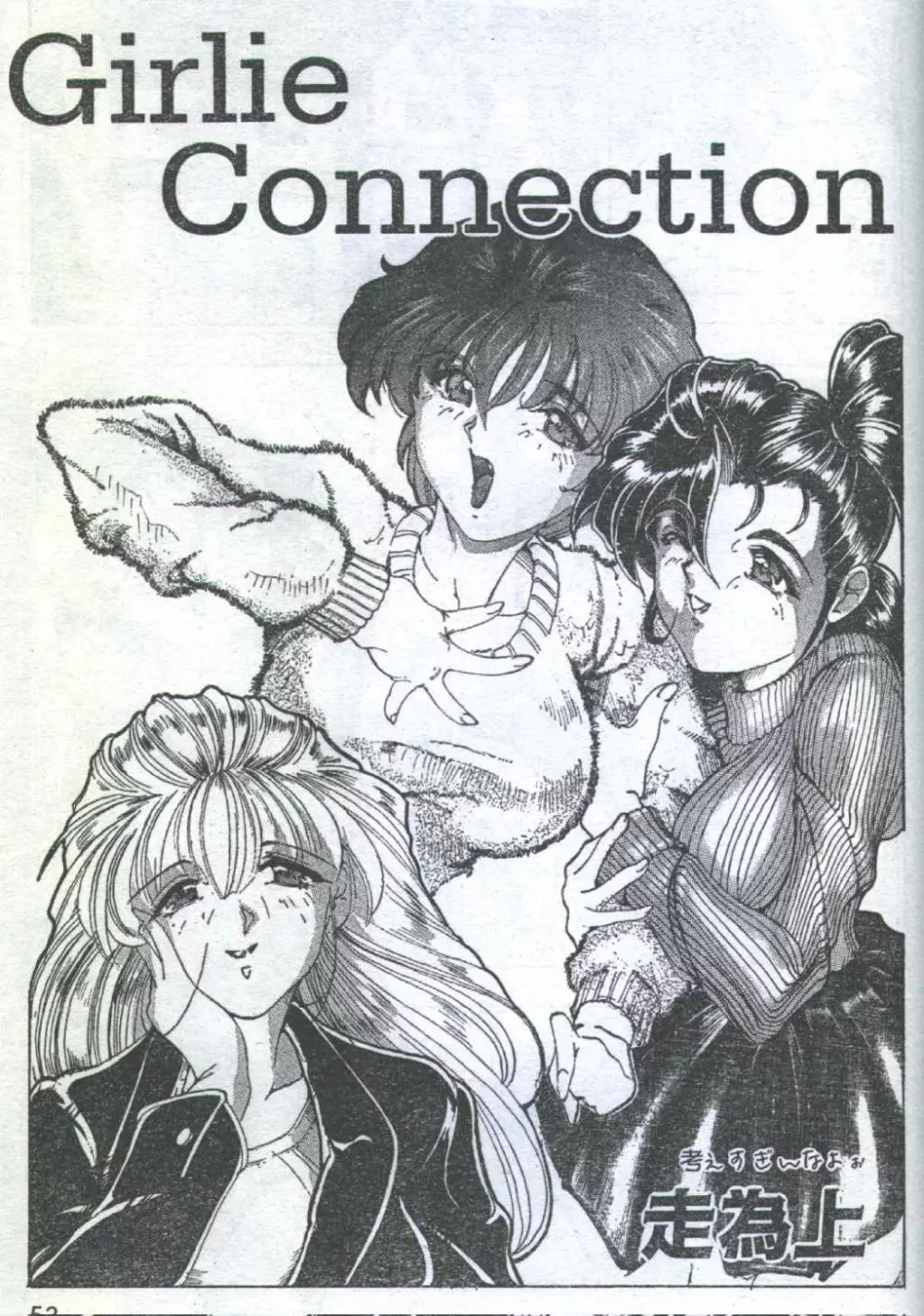 コットンコミック 1996年05月号 33ページ