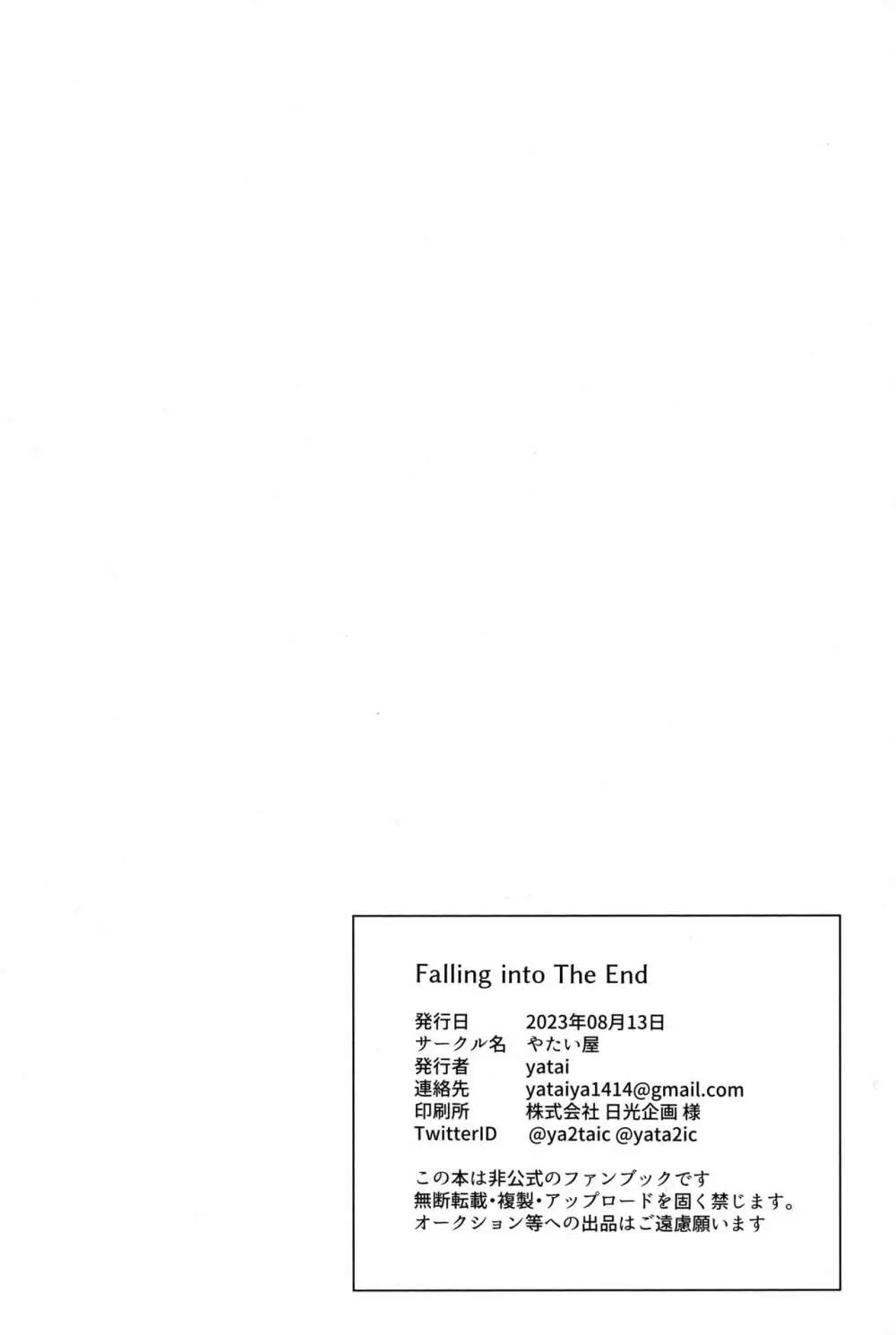 Falling into The End 21ページ