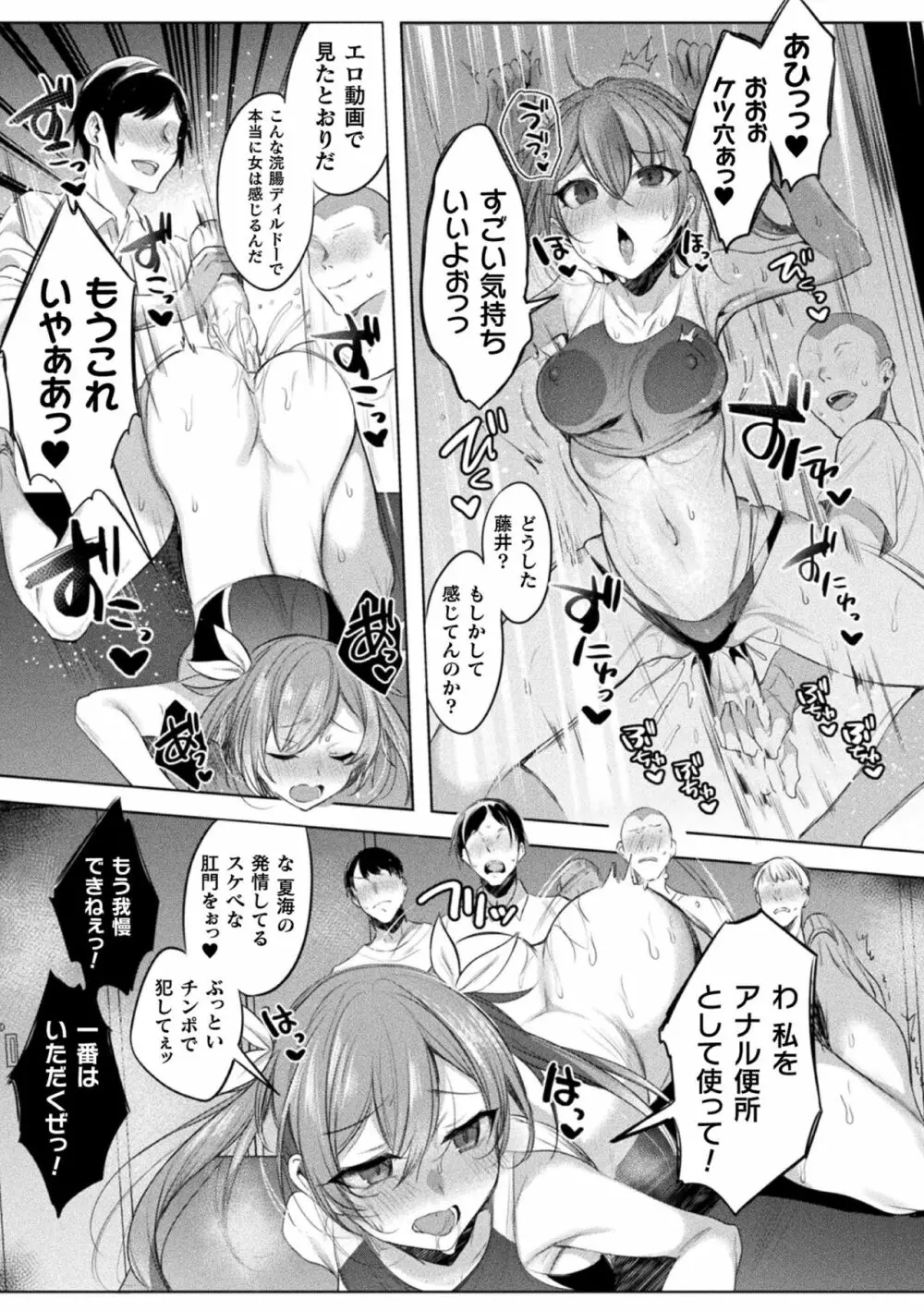 くっ殺ヒロインズ Vol.27 149ページ