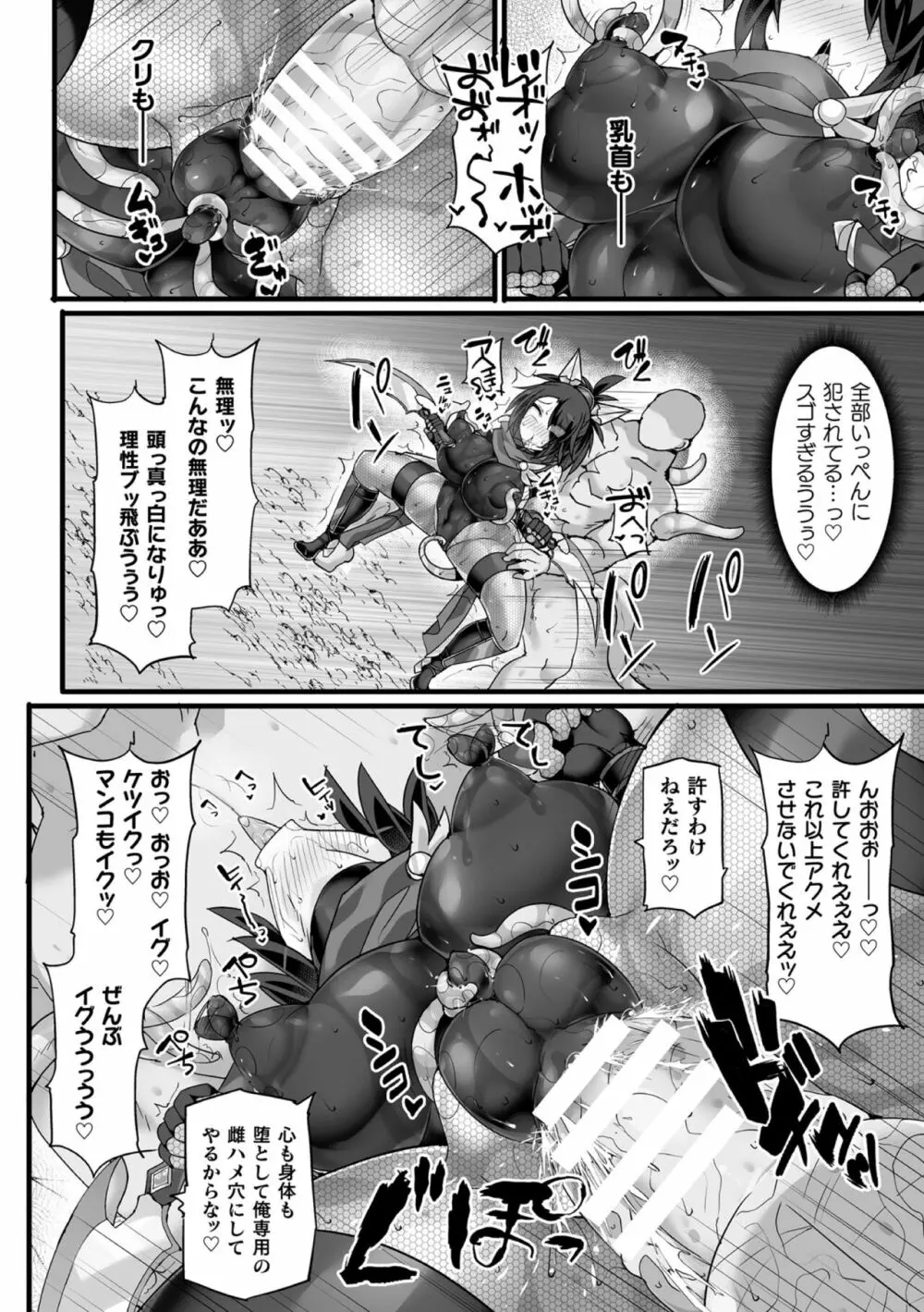くっ殺ヒロインズ Vol.27 28ページ