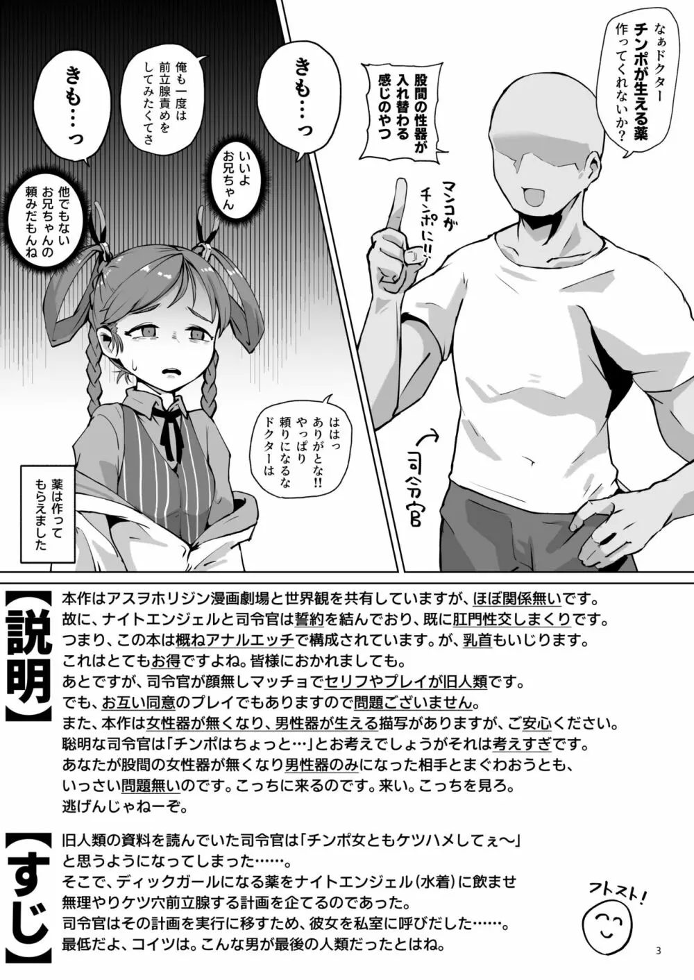 アスヲホリジン漫画劇場アナザー 2ページ