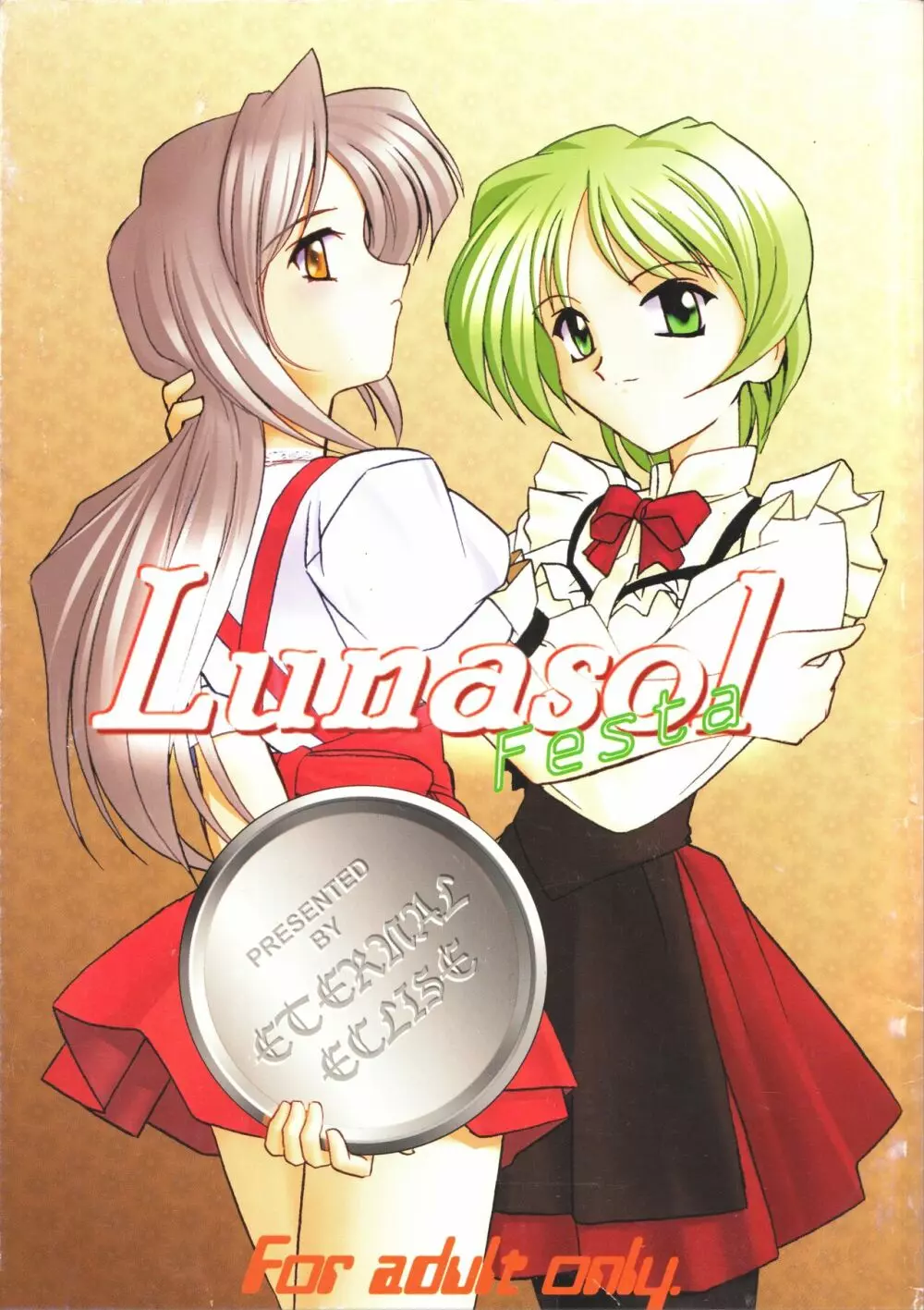 Lunasol Festa 1ページ