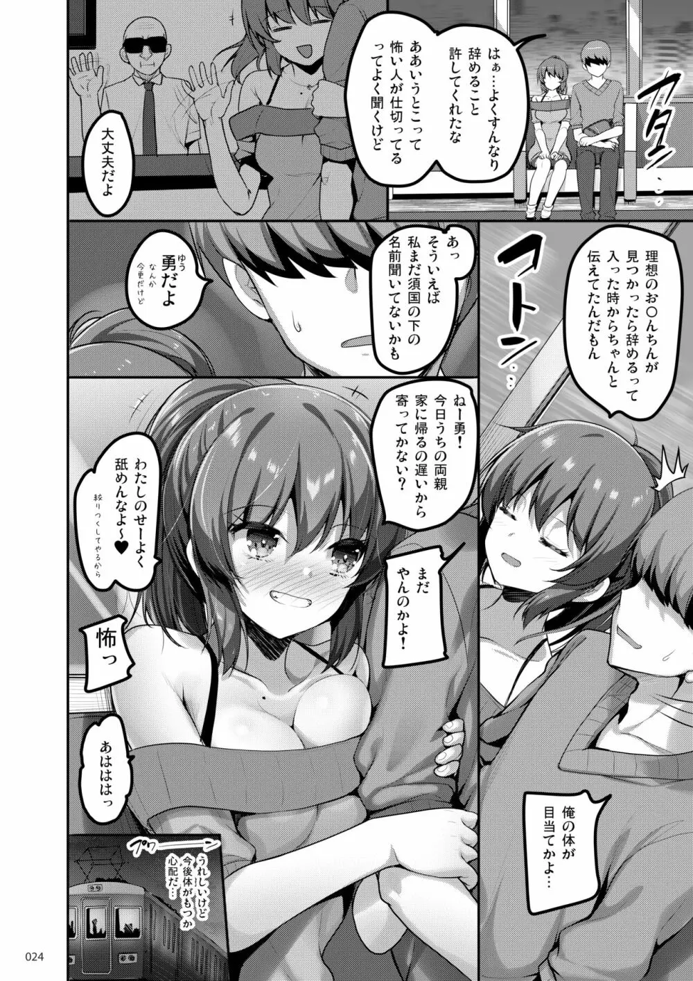 えっちな♥お店の娘総集編 Vol.1 23ページ