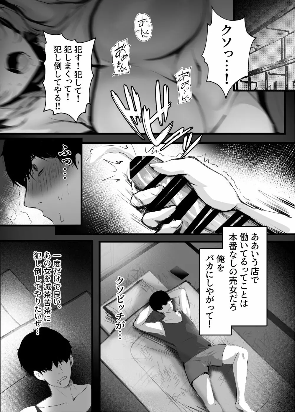 春風亭催淫祕話 5ページ