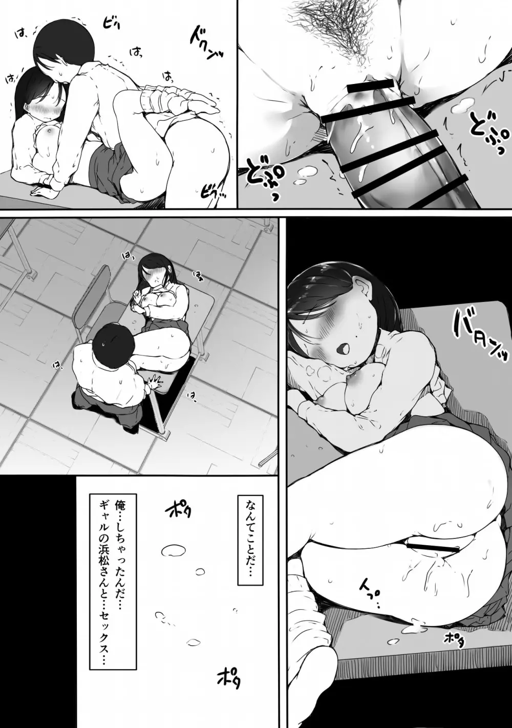 「かわいい」って言われると許しちゃう、ツンケンギャルの浜松さん 29ページ