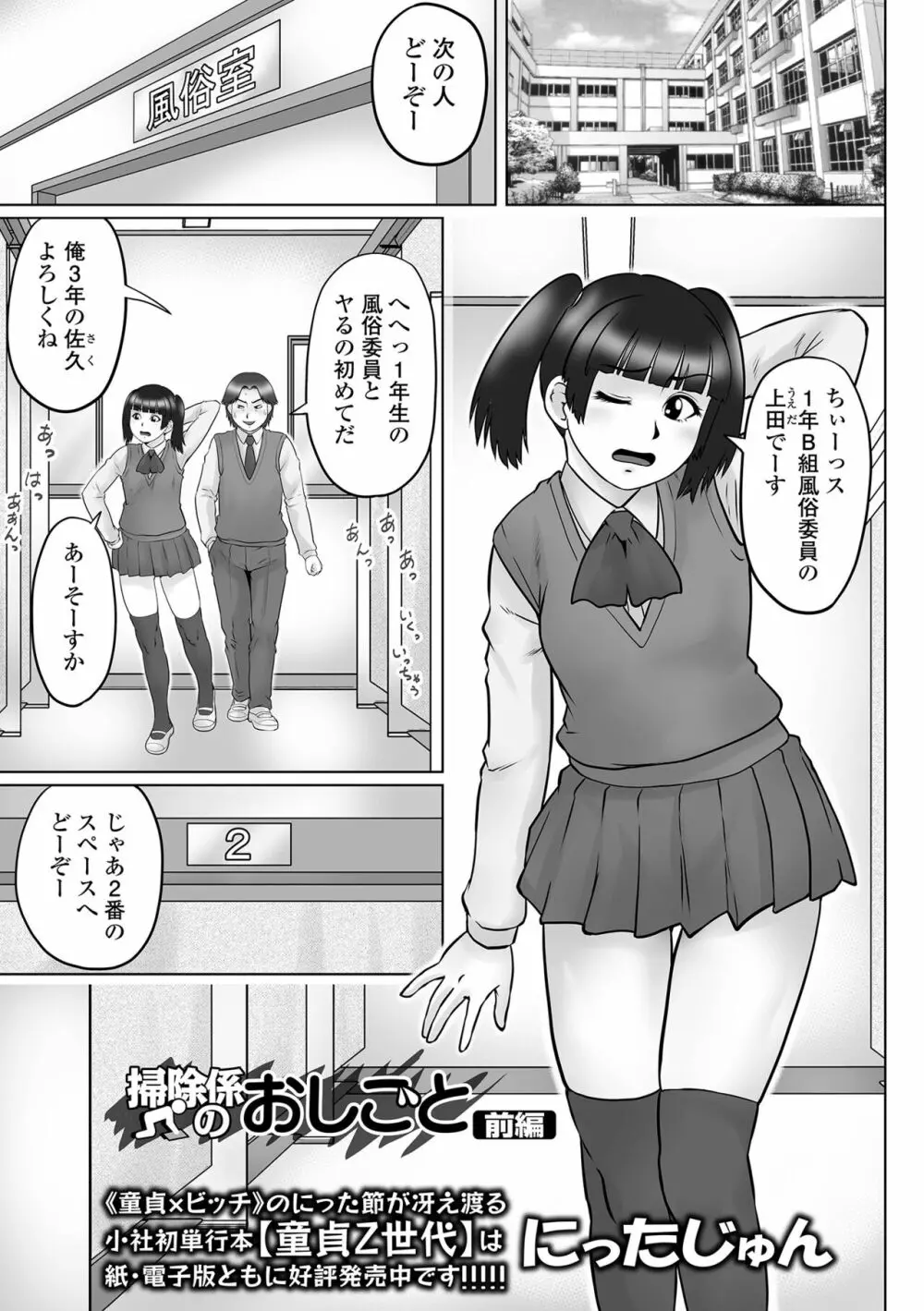 COMIC オルガ vol.53 57ページ