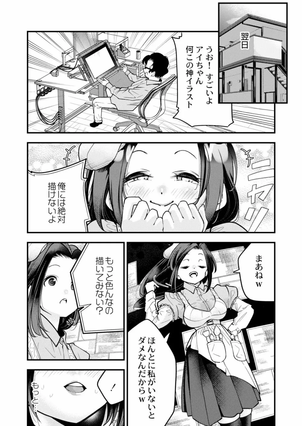 COMIC 快艶 VOL.04 108ページ