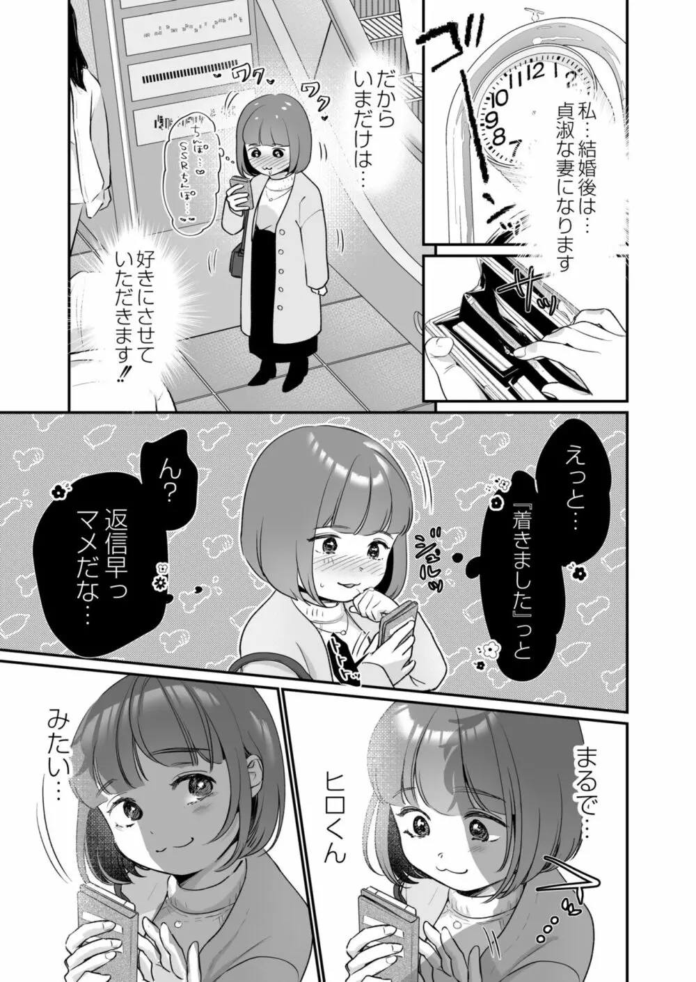 COMIC 快艶 VOL.04 11ページ