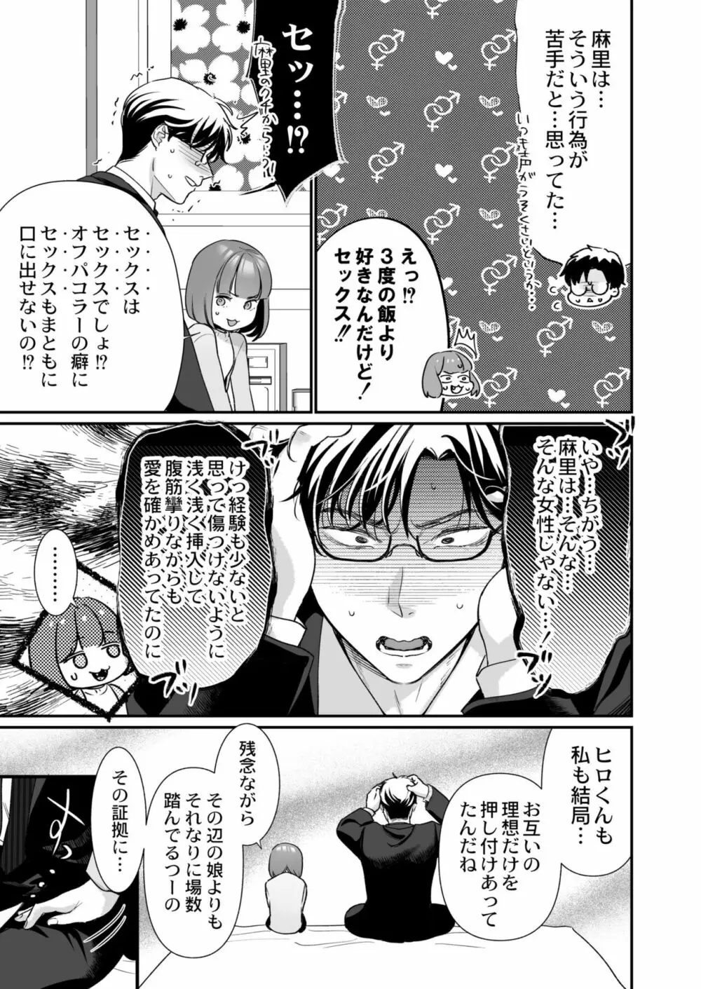 COMIC 快艶 VOL.04 15ページ