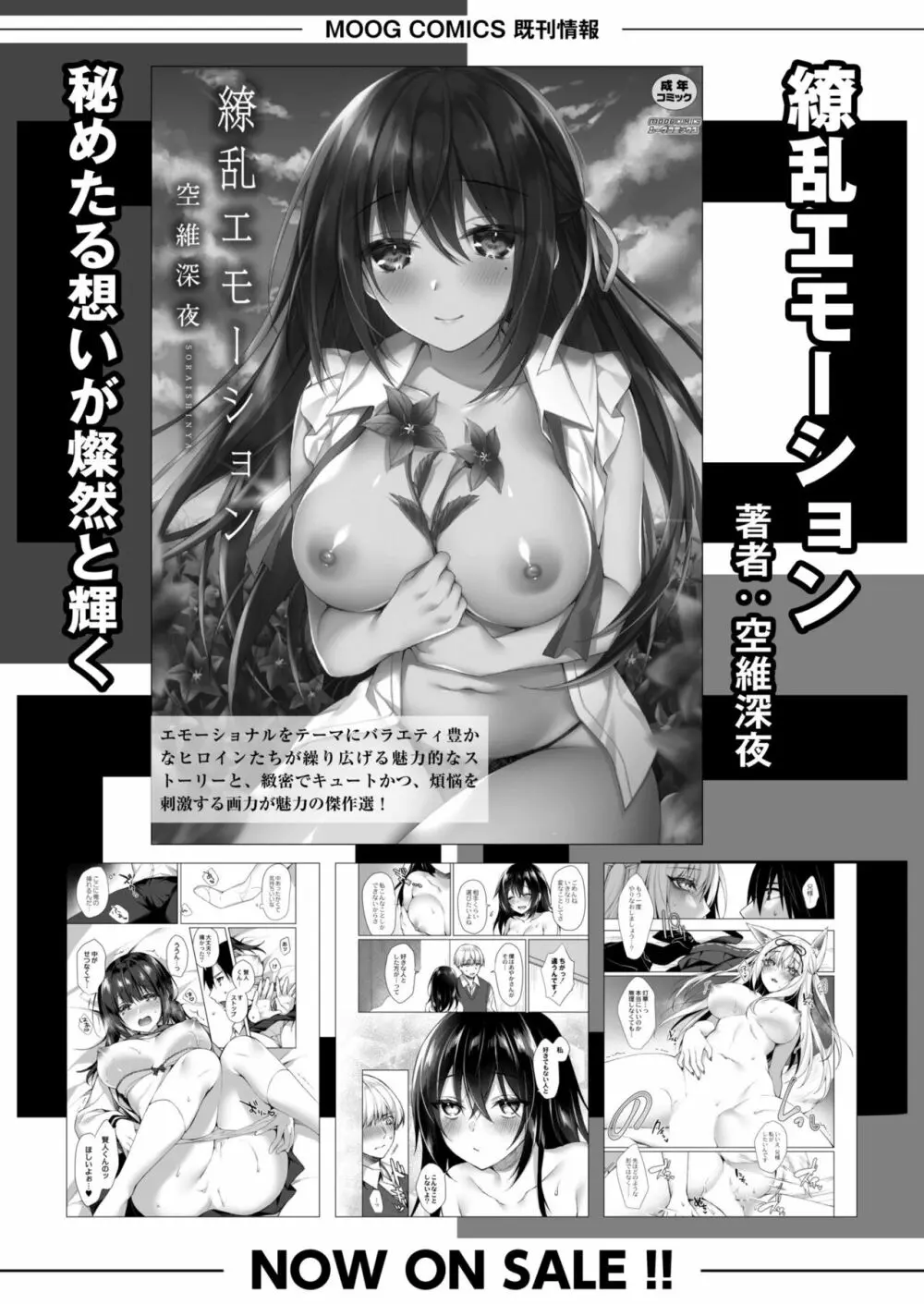 COMIC 快艶 VOL.04 152ページ