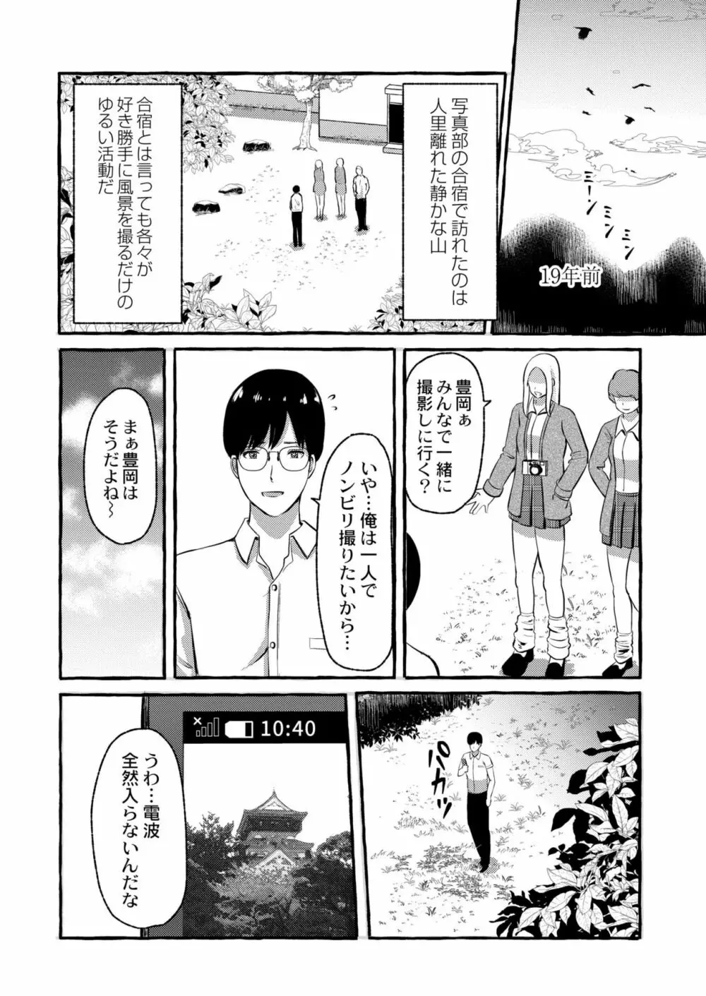 COMIC 快艶 VOL.04 157ページ