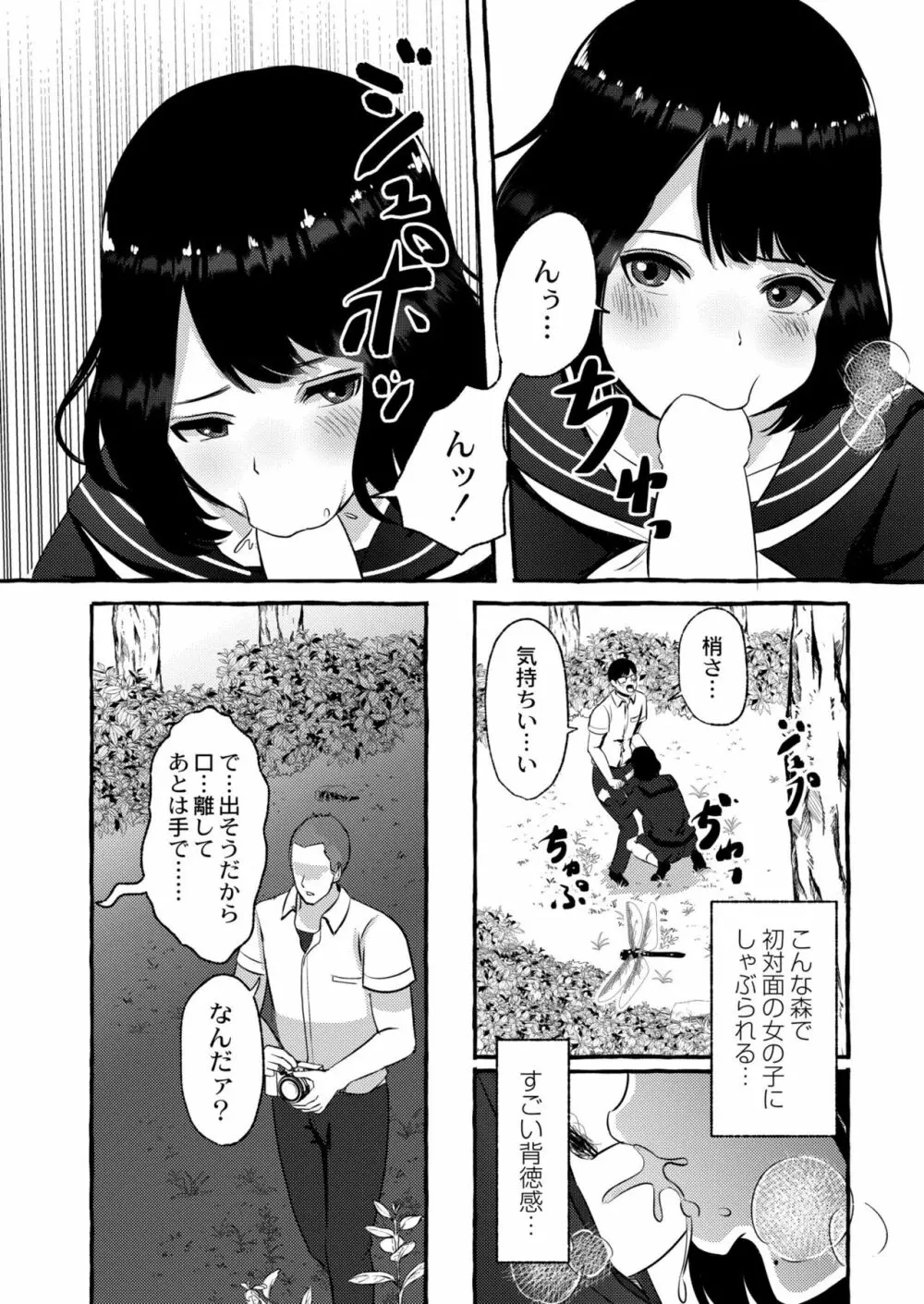 COMIC 快艶 VOL.04 170ページ