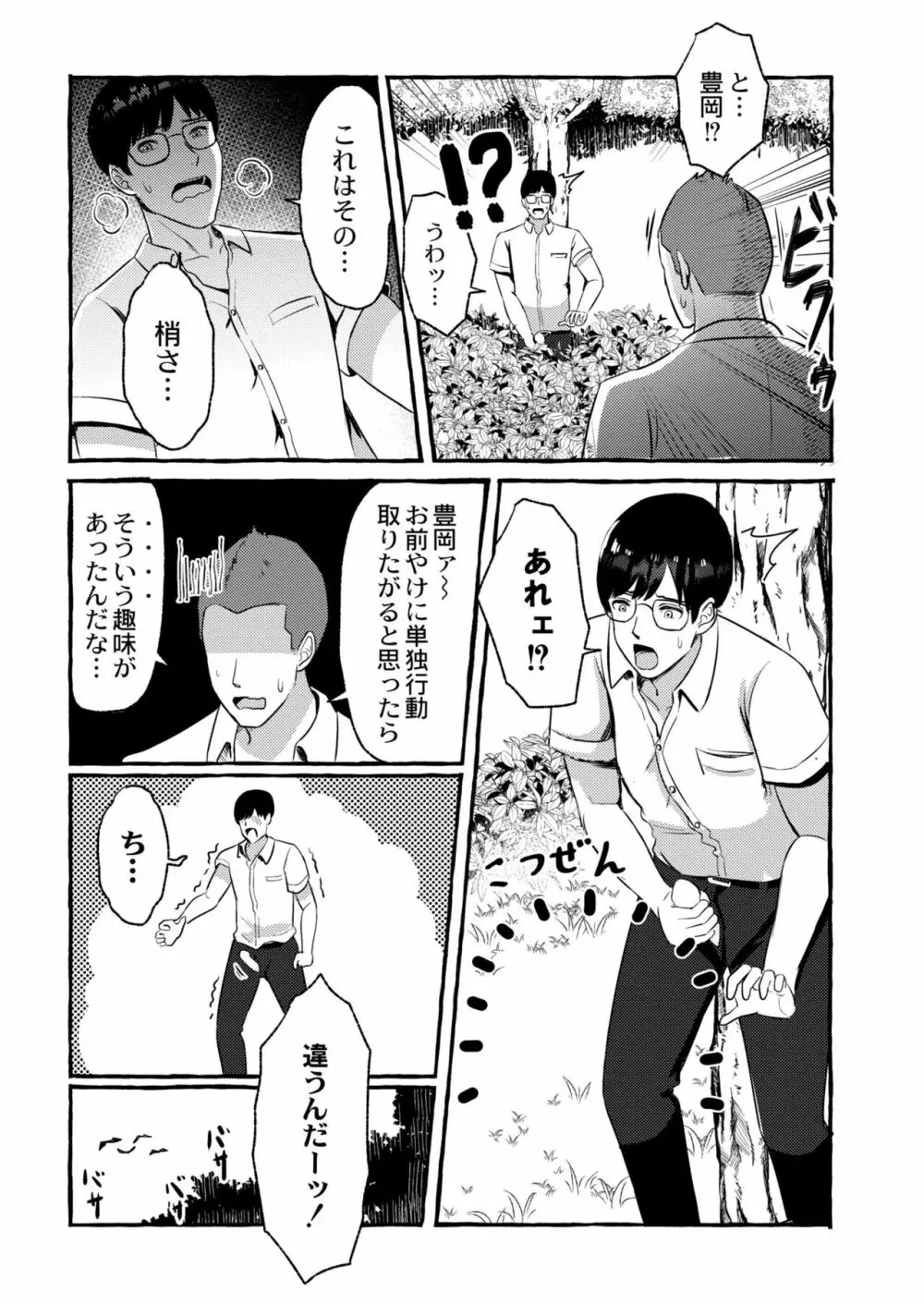 COMIC 快艶 VOL.04 171ページ