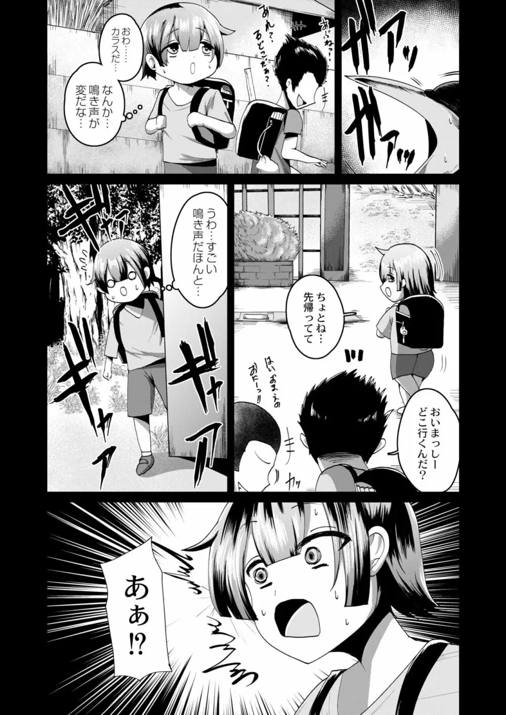 COMIC 快艶 VOL.04 272ページ